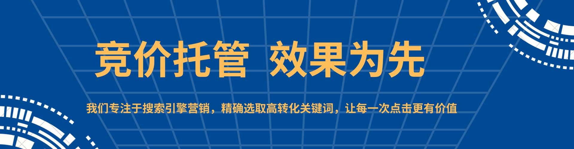 舞阳谷歌sem