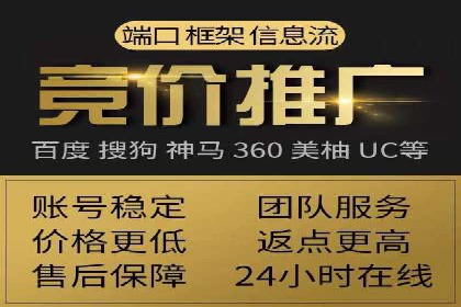 信息流开户返点揭秘：实战案例教你如何提高收益